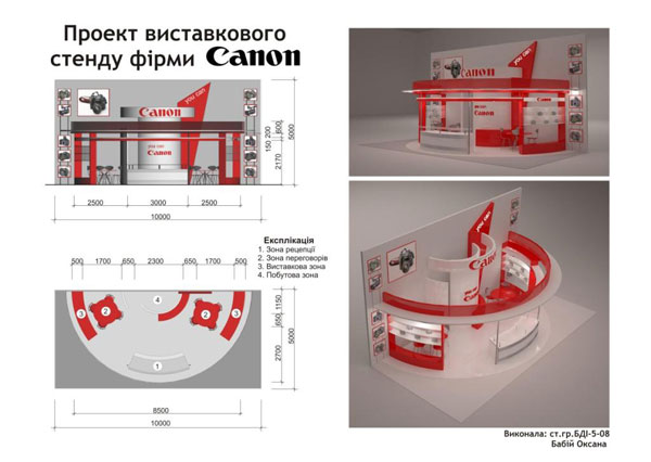 План выставочного стенда
