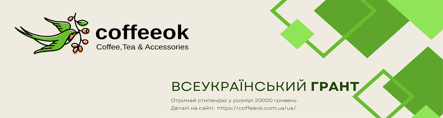 ГРАНТ ДЛЯ СТУДЕНТІВ: «МЕНТАЛЬНЕ ЗДОРОВ’Я МОЛОДІ В СУЧАСНИХ УМОВАХ: ПІДТРИМКА І САМОДОПОМОГА»