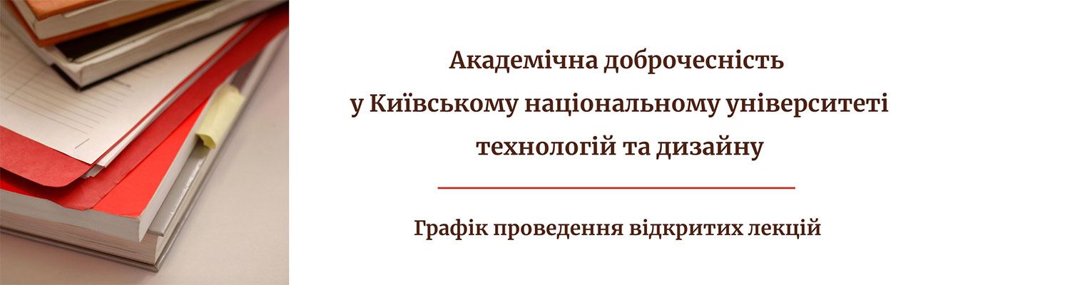 Графік