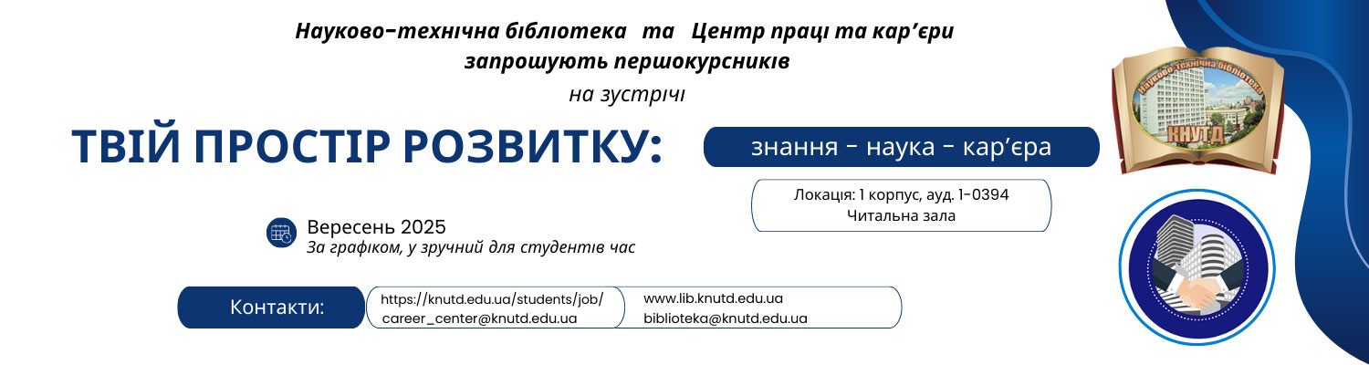 ТВІЙ ПРОСТІР РОЗВИТКУ