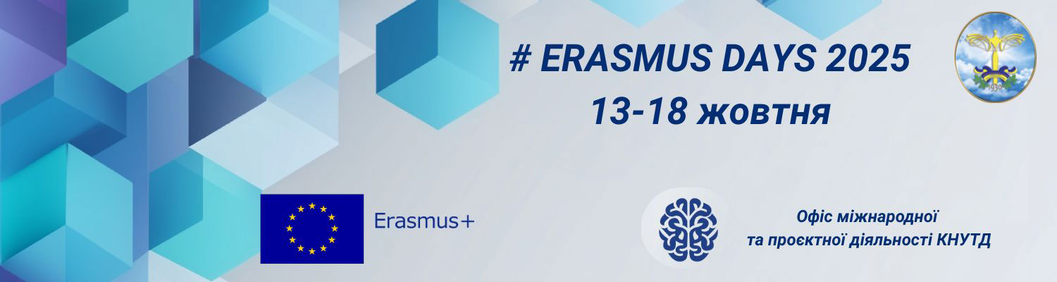 Erasmus days 2025