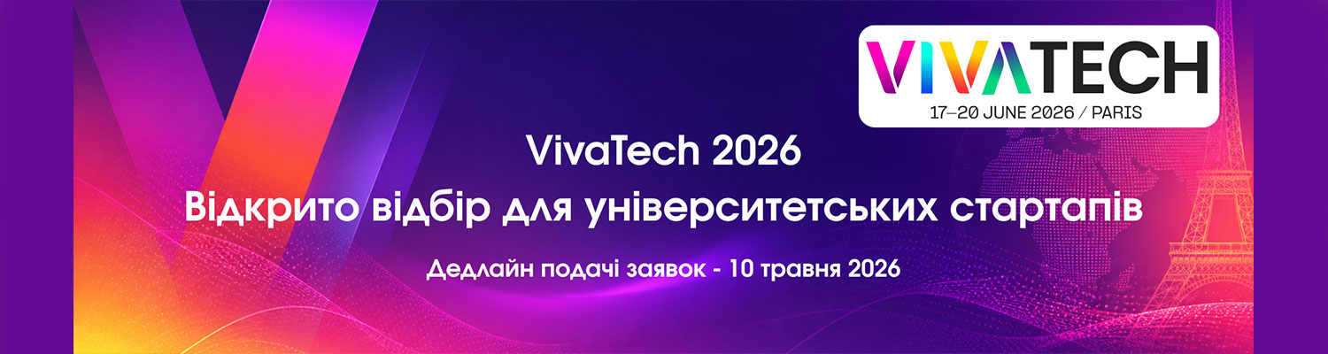 VivaTech 2026: відкрито відбір для університетських стартапів