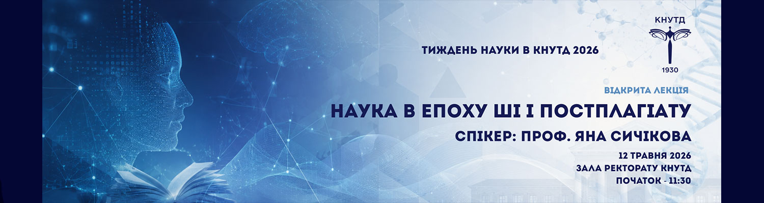 Наука в епоху ШІ і постплагіату